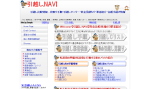 引越し.NAVI | 引越し比較情報 料金見積もり 業者検索 各種手続き情報